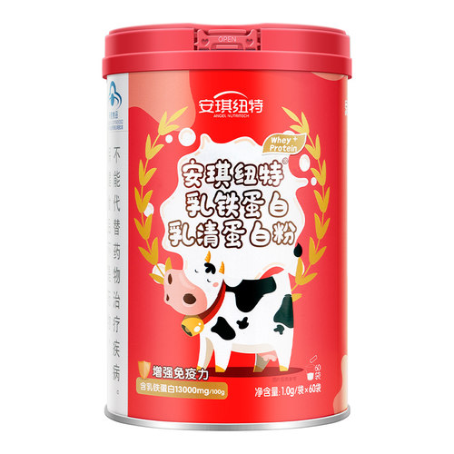 安琪纽特乳铁蛋白粉乳清蛋白非牛初乳免疫力换购宝宝婴幼儿童米粉 - 图3