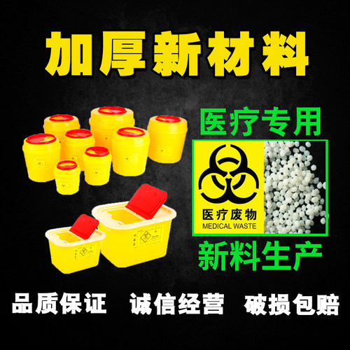 医疗利器盒锐器盒筒黄色废物针头盒圆形方形医疗垃圾桶医院诊所用 - 图2