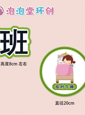 幼儿园环创班级公约小清新主题墙装饰一日活动守则早上好礼貌用语