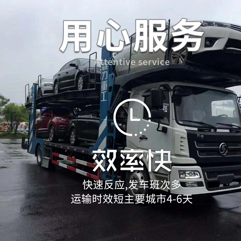 全国往返轿车托运成都北京上海拉萨乌鲁木齐西安汽车拖车物流公司-图0