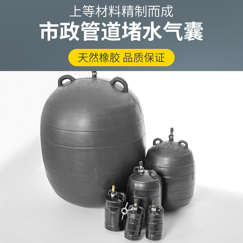 加厚堵塞管道堵漏水球水堵排水管试水高压实验堵头气囊橡胶水堵球,淘宝优惠券,粉丝福利购,淘宝优惠卷