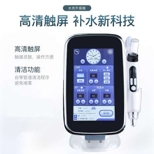 EMS无针水光仪 导入补水嫩肤美容院精华提亮肤色纳米晶RF热能仪器 - 图0