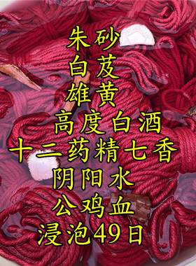 牵红线月老红绳手链编织绳子吊坠挂绳项链绳线玉坠挂绳红绳编织绳
