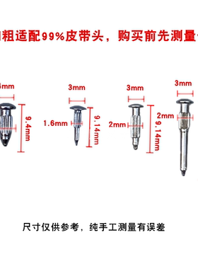  皮带自动扣维修配件腰带卡扣固定铆钉螺丝钉平板扣替换插销零件