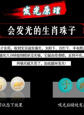 情人节礼物十二生肖手链本命年红绳纯手工编织夜光珠儿童男女手串
