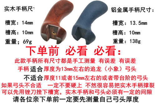 实木小象追龙手柄弹弓配件手工打磨收藏反曲弓手柄光滑户外专业 - 图0