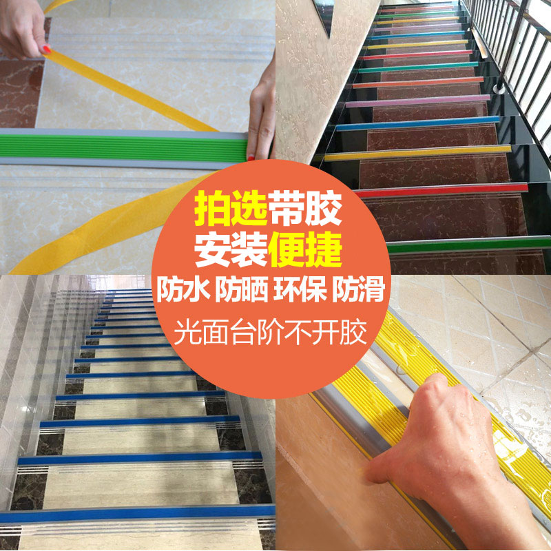 幼儿园楼梯防滑条踏步压条收边条PVC楼梯自粘台阶贴护角包边包角 - 图2