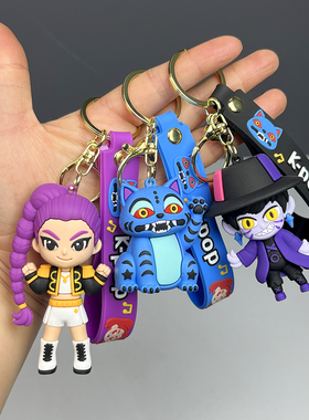 猎魔女团三人组钥匙扣KPOP恶魔猎人变异秦宇老虎喜鹊挂件动漫礼品
