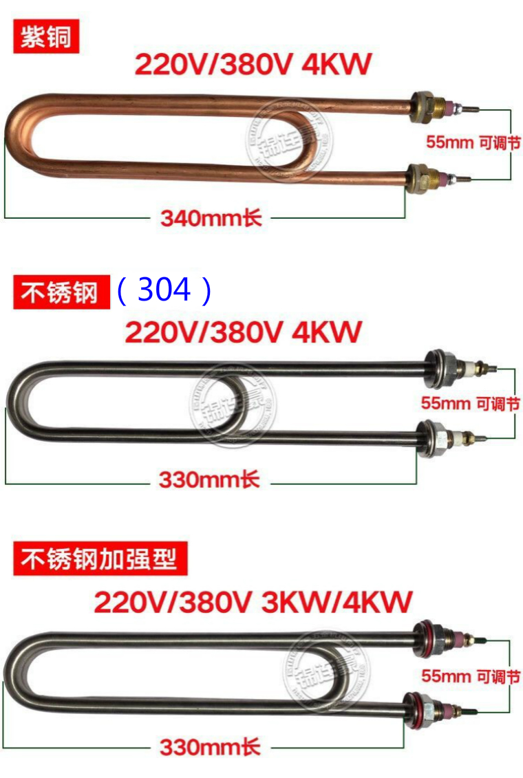 双U型蒸饭机加热管不锈钢U型加热管220V/380V 3KW/4KW水箱电热管 - 图1