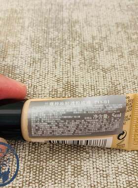 【蓝象日上】兰蔻全新奇迹薄纱光采粉底液 P-01 5ml 持妆po-01小