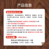 Скот и овец смешанные масляные удобрения для повышения сопротивления на раннем этапе из колоночной зверя -Энергетическое питание жидкости Специальное масла Специальное масло