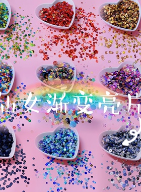 时尚超闪黄色亮片衣服装饰diy