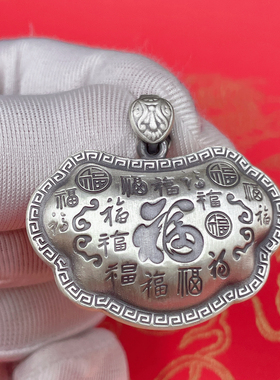 吊坠S999足银百福长命锁