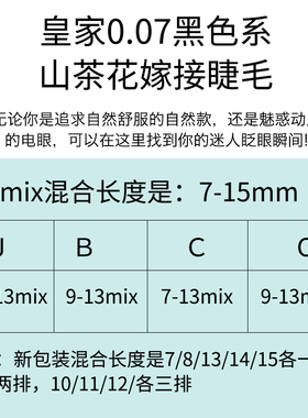 jovisa嫁接睫毛山茶花单根日式黑