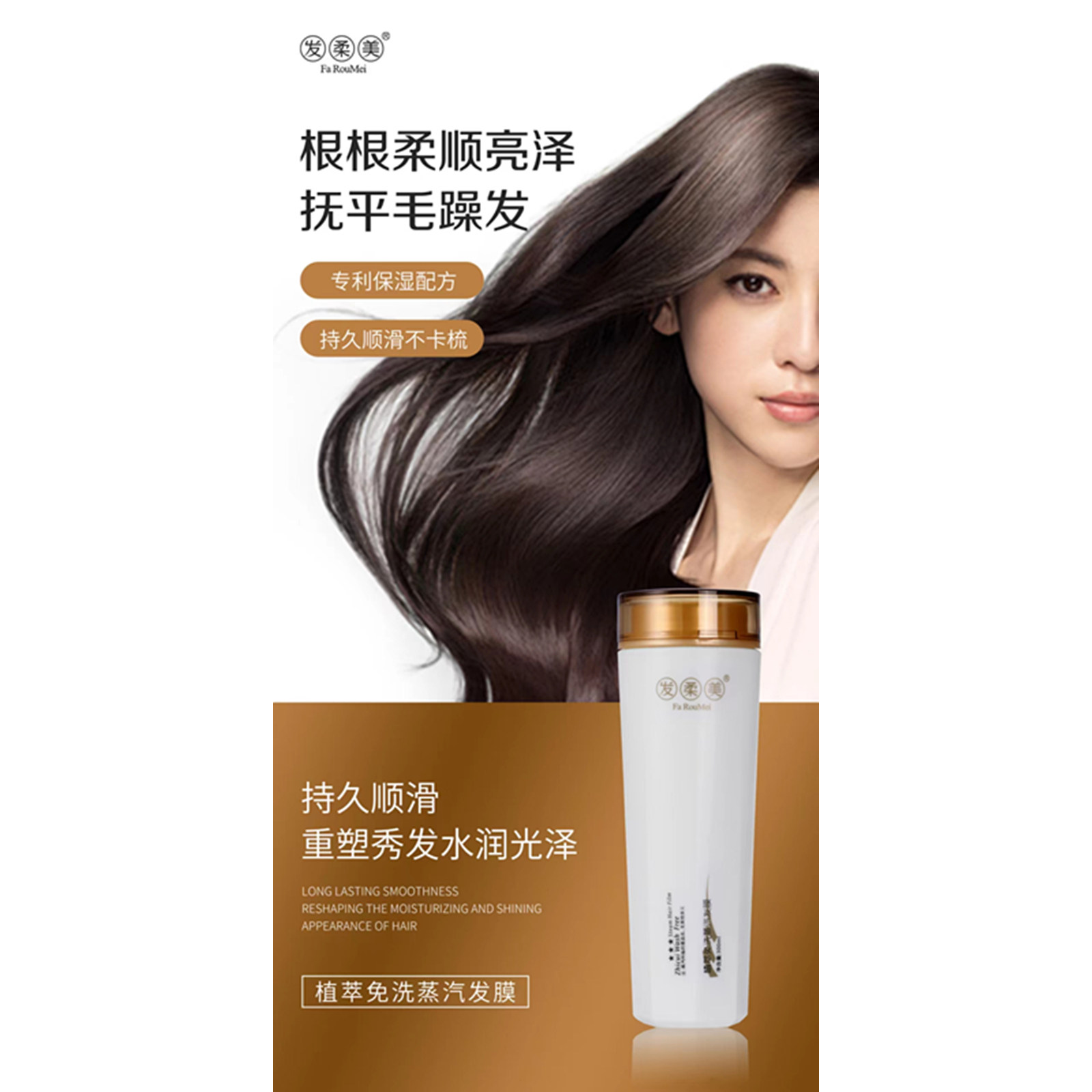 发柔美植萃免洗蒸汽发膜护发素润发乳卷直发修复柔顺损伤干枯分叉,淘宝优惠券,粉丝福利购,淘宝优惠卷