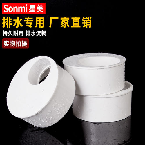 PVC排水管大小头变径补芯偏心异径接头下水管塑料配件补心转接头 - 图0