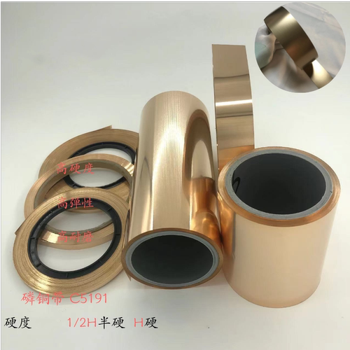 C5191磷铜带磷铜弹片磷青铜片Qsn6.5-0.1磷铜箔5/10mm磷铜皮分条 - 图1