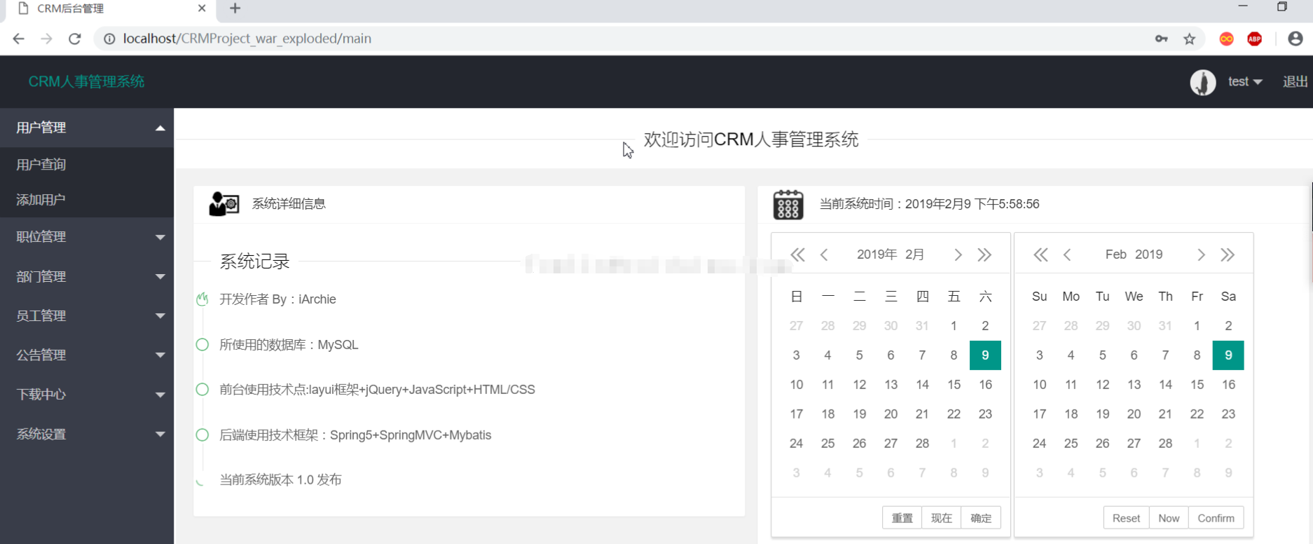 SSM框架CRM人事部门信息管理系统java企业员工职位公告jsp bs源码 - 图0