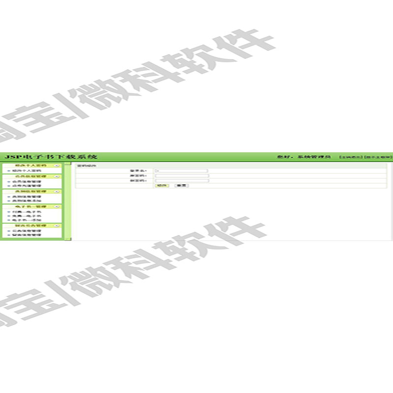 JAVA+JSP电子书下载前后台系统web管理员bs源代码mysql带万字文档