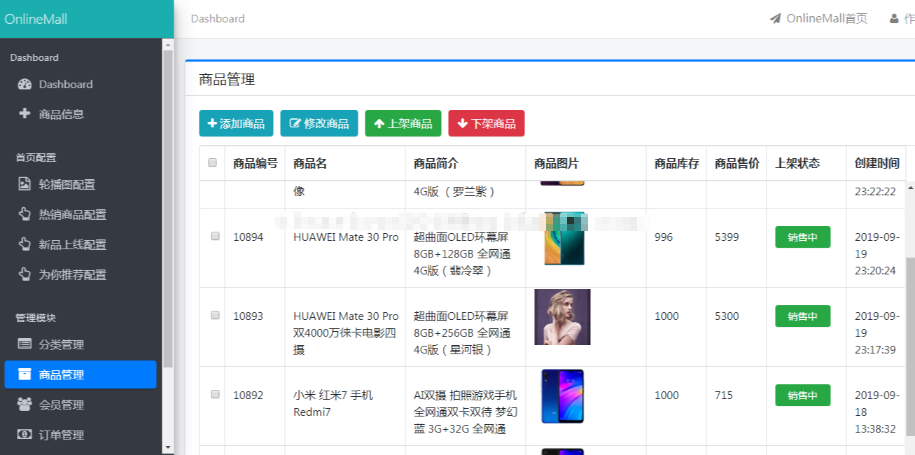 SpringBoot网上商城管理系统java电子数码商品订单jsp源代码mysql - 图1