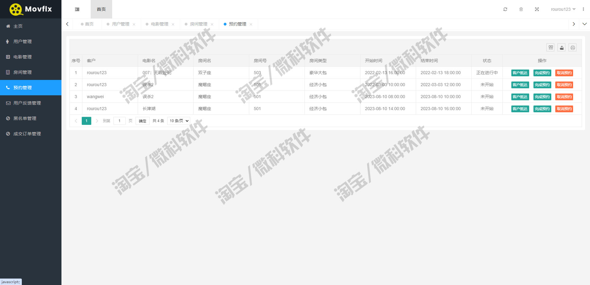 SpringBoot私人电影院预约管理系统javaweb用户预订jsp源码mysql