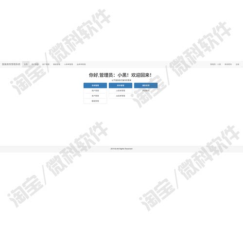 服装仓库系统django库存出入平台bootstrap+python源码SQLite3 - 图1