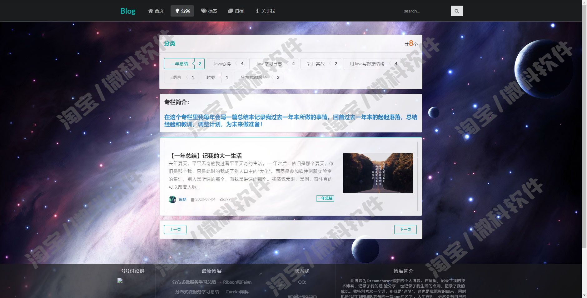 ssm个人博客网站管理系统springboot博文文章发布jsp源代码数据库