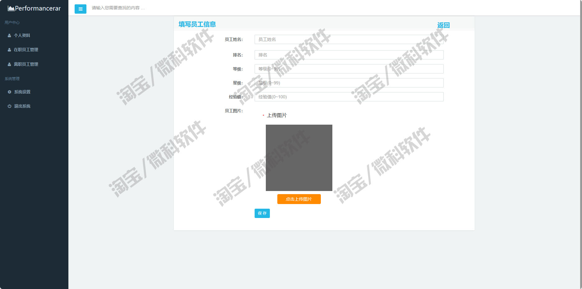 SSM员工管理系统javaweb公司企业人员信息增删改查bs源代码mysql
