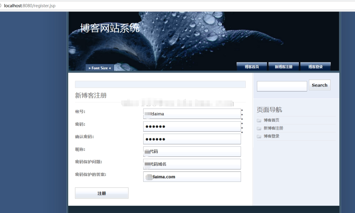 ssh框架简单个人开源博客网站管理系统java源代码jsp数据库mysql