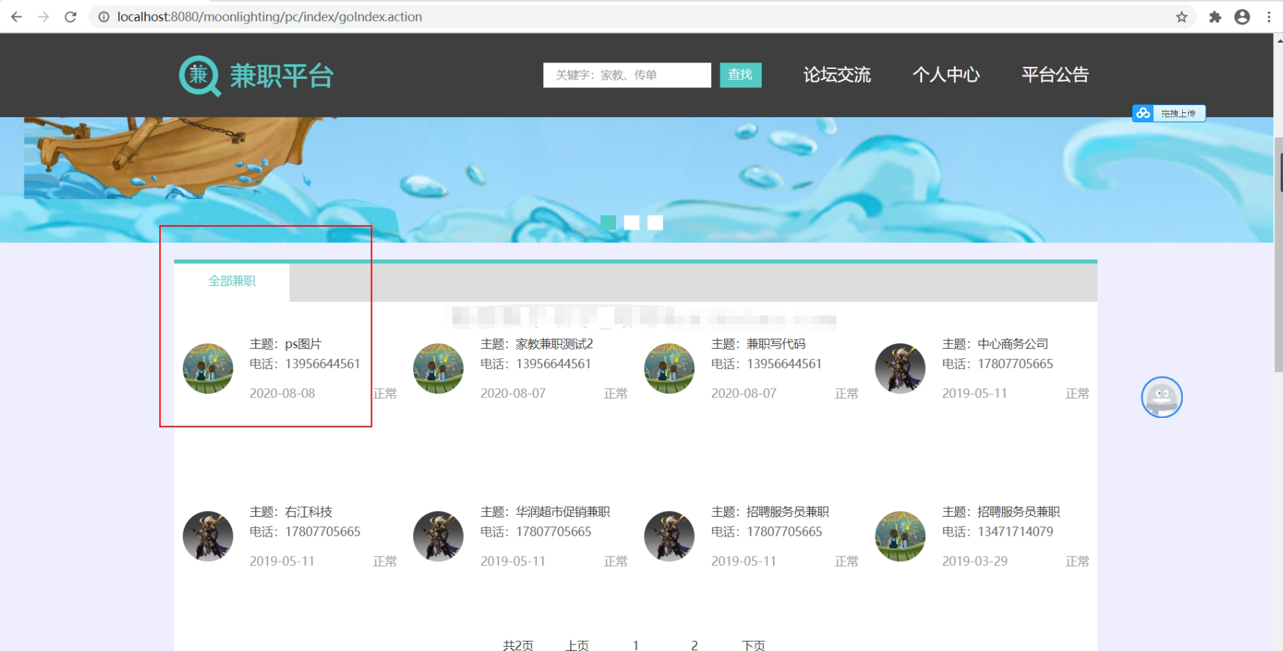 ssm大学生校园兼职平台后台管理系统java招聘信息发布网站jsp源码