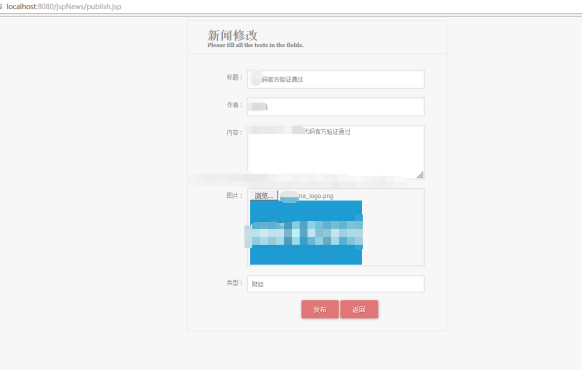 java简单新闻发布和管理系统jsp文章内容编辑修改发布评论web源码