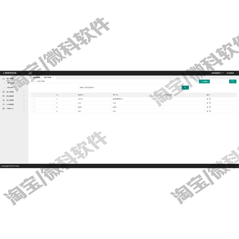 ssm人事后台管理系统javaweb企业OA部门员工信息jsp项目源码mysql