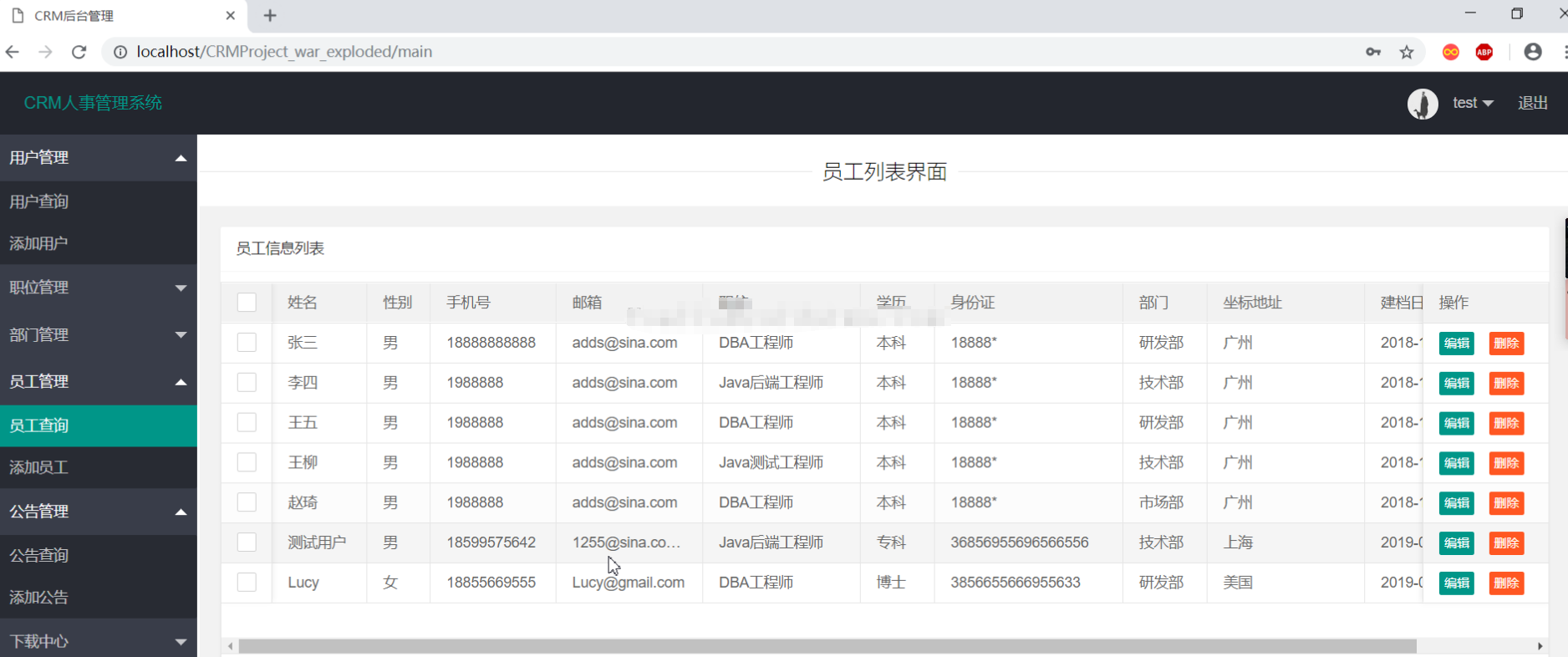 SSM框架CRM人事部门信息管理系统java企业员工职位公告jsp bs源码 - 图1