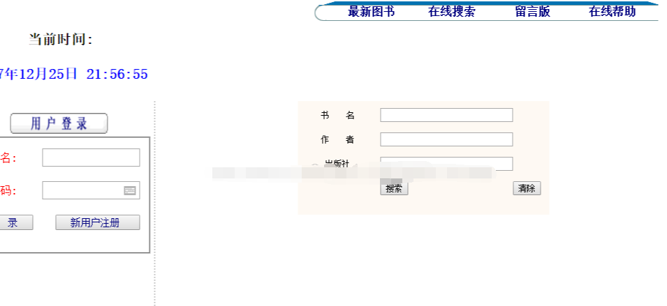 java简单网上书店管理系统web图书借阅订购商城系统jsp源代码bs