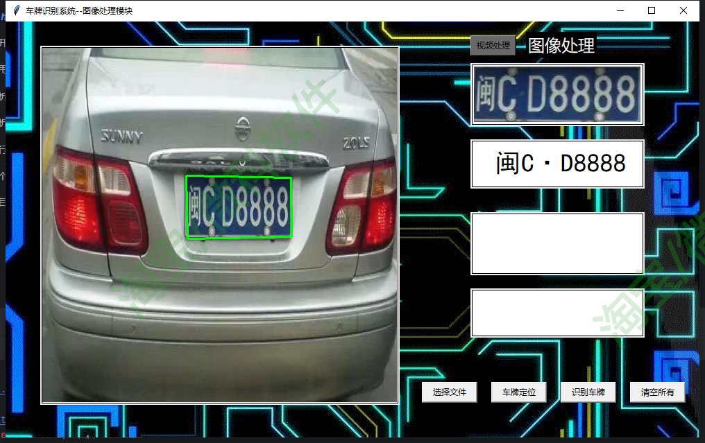 Python深度学习opencv车牌识别系统AI机器学习图片视频分析源代码 - 图1