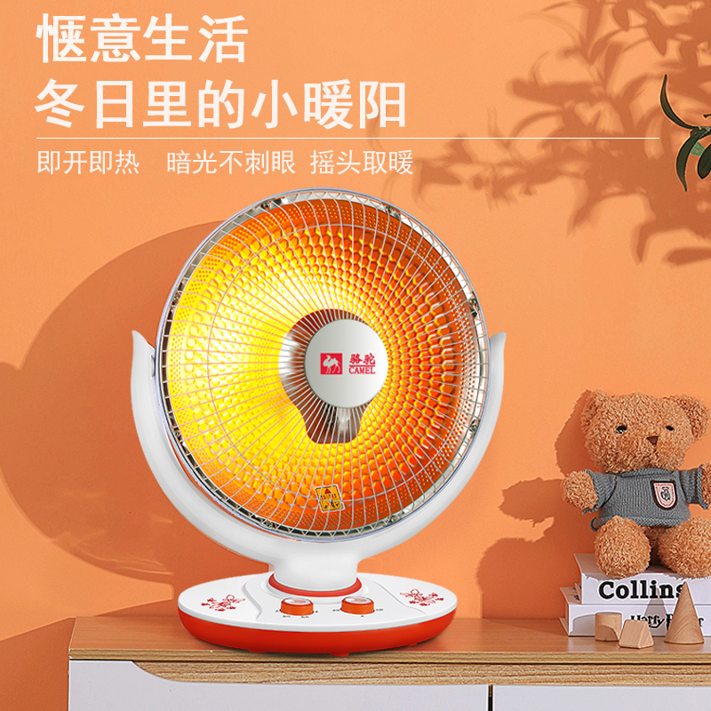 骆驼小太阳取暖器家用大号电暖气烤火炉浴室电热扇节能省电速热-第3张图片-提都小院