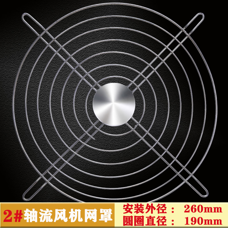 304不锈钢圆形轴流风机金属防护网防鼠通风网罩排气扇/风扇/丝网,淘宝优惠券,粉丝福利购,淘宝优惠卷