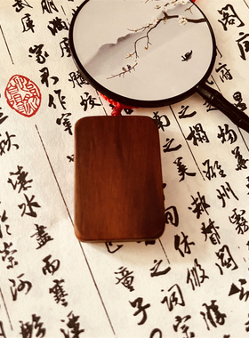 雷击枣木金光篆五岳真形十字天经