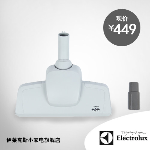 electrolux /伊莱克斯地毯配件吸嘴 伊莱克斯小家电吸尘器/扫地机配件