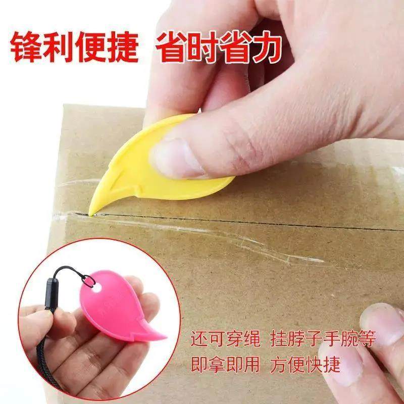 塑料拆快递开箱器拆箱刀拆快递切胶带裁纸刀拆封器网店赠品,淘宝优惠券,粉丝福利购,淘宝优惠卷
