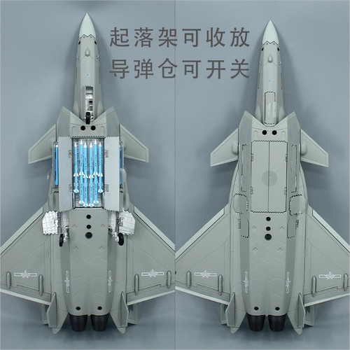 中国歼20隐形战斗机成品模型 J-20/歼20仿真飞机摆件收藏  1：48 - 图1