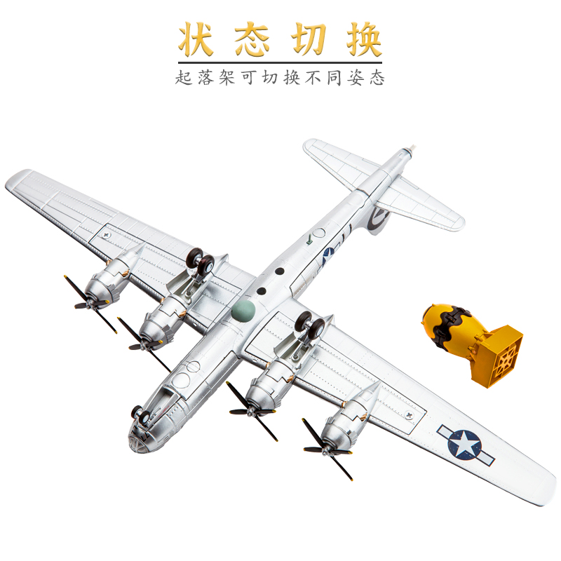 美国B-29轰炸机二战B29超级空中堡垒飞机模型仿真成品摆件1:144-图1