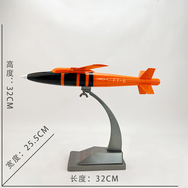FT-6精确制导滑翔炸弹模型精确打击合金对地导弹仿真模型 1:58-图0