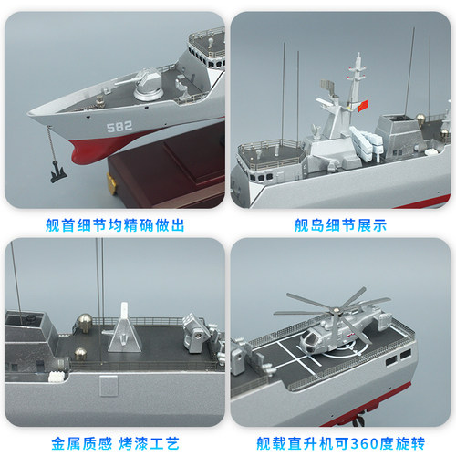 1:250 中国056护卫舰合金仿真军事军舰收藏模型摆件 056蚌埠舰 - 图3