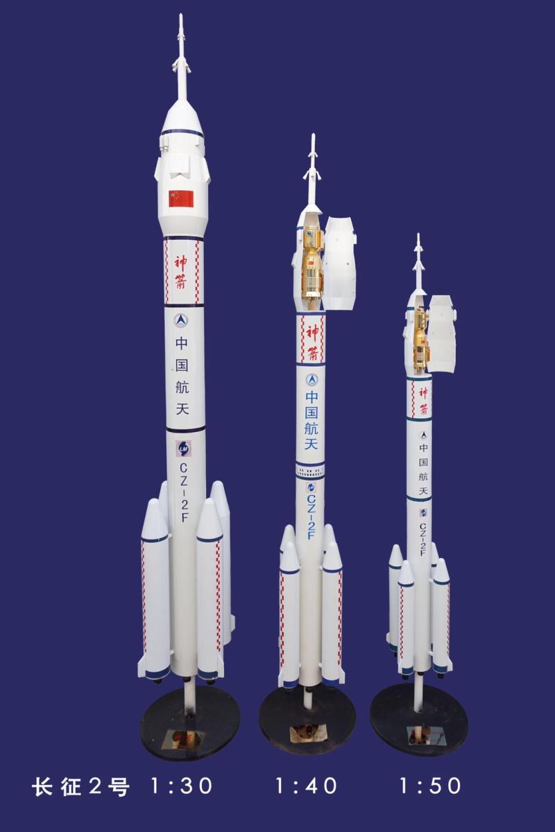 1:100 中国航天长征2F号火箭合金模型CZ2F航空家居摆件收藏纪念品 - 图3