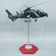 China Z-19 helicopter alloy simulation aircraft model