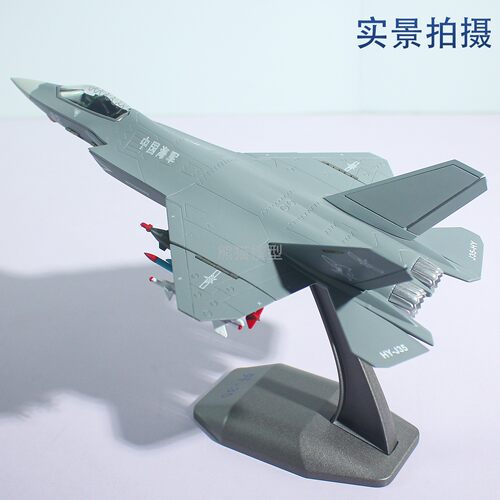 1:72 歼35珠海航展新型隐形舰载战斗机合金仿真军事收藏模型摆件 - 图3