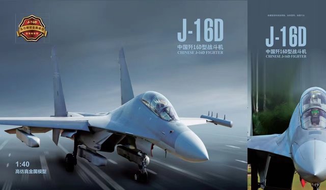 J-16 new fighter aircraft landing gear retractable alloy