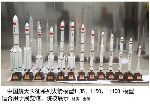 长征2号5号7号运载火箭仿真模型 合金长2长5长7火箭航天摆件收藏 - 图2