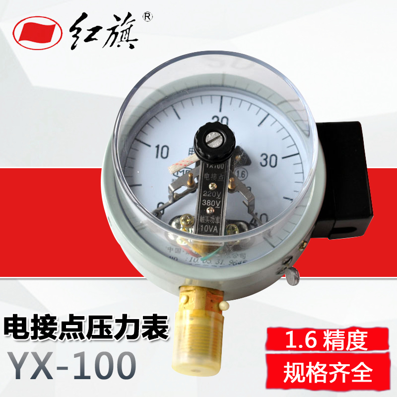 红旗压力控制器YWK-50-C(0～0.2MPa) 铸铝壳体 防水 - 图0